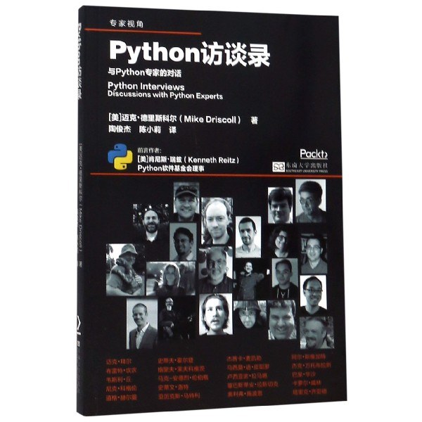 Python访谈录封面