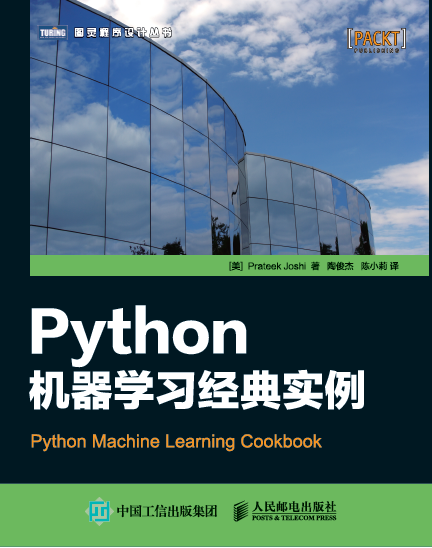 Python机器学习经典实例封面